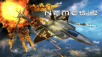 Nemesis: Air Combat