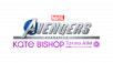 MARVELS AVENGERS OPERATION: KATE BISHOP – TAKING AIM LAUNCHES DECEMBER 8