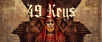 Narrative-driven horror puzzle adventure 49 Keys will be released on Steam