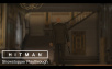 Square Enix Releases First Playthrough Video for Hitman Reboot