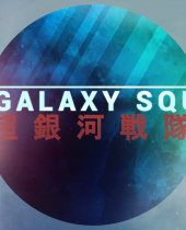 Super Galaxy Squadron Available Now on Steam