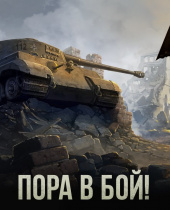 Бета-тестирование Armor Age - тактической RTS - на Android