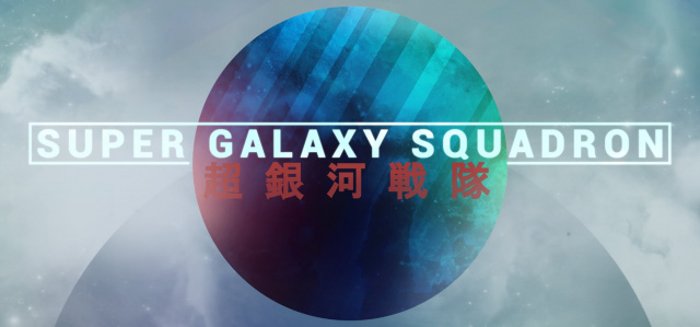 Super Galaxy Squadron Available Now on SteamVideo Game News Online, Gaming News