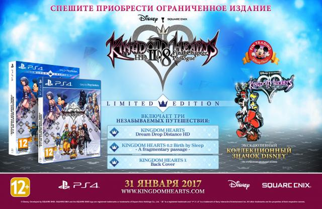 Бука выпустит сборник KINGDOM HEARTS HD 2.8: Final Chapter Prologue в РоссииНовости  |  DLH.NET The Gaming People
