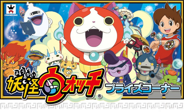 Yo-Kai Watch erscheint auch in Europa für 3DSNews  |  DLH.NET The Gaming People