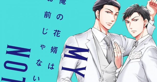 „MY GROOM IS … NOT YOU!“, VON CRUNCHYROLL VERÖFFENTLICHT, ERSCHEINT DEMNÄCHSTNews  |  DLH.NET The Gaming People