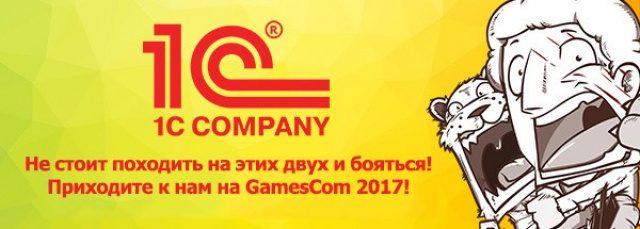 «Фирма 1С» представляет линейку игр на выставке GamesCom 2017Новости Видеоигр Онлайн, Игровые новости 