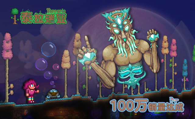 Terraria Mobile in China mehr als 1 Millionen mal verkauftNews  |  DLH.NET The Gaming People